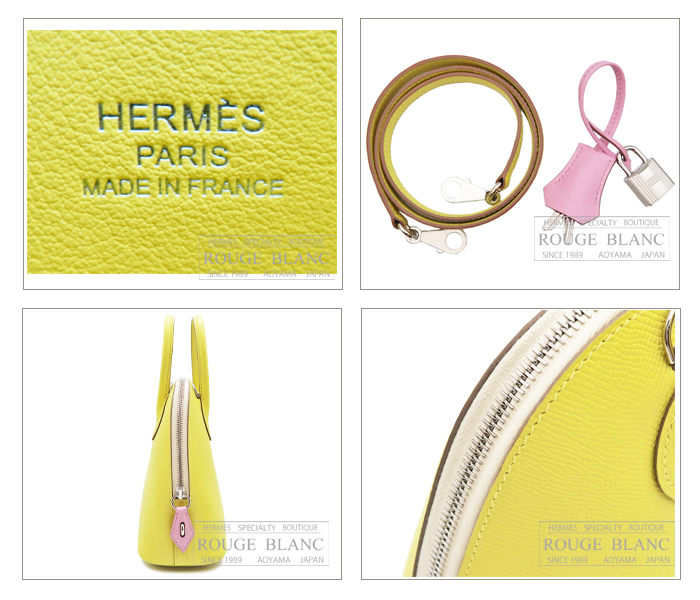 エルメス ボリード1923 25 トリコロール ライム×モーヴシルベストル×ナタ エプソン シルバー金具 【新品】 HERMES