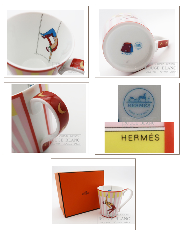 エルメス マグカップ ”サーカス” 【新品】HERMES Mug Cup【NEW】