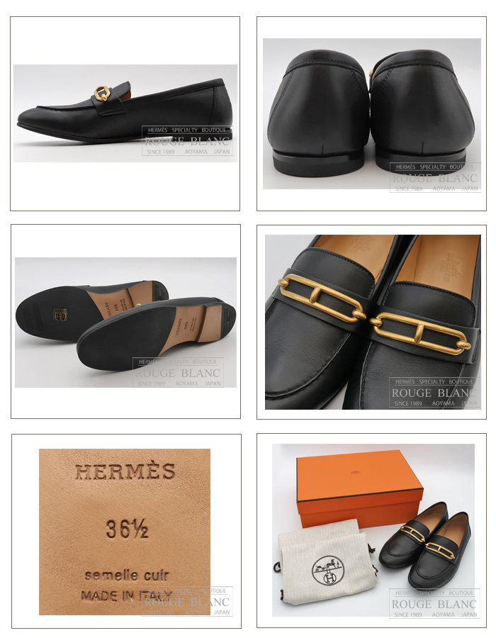 エルメス モカシン ローファー ”コレット” ブラック #36 1/2 【新品 
