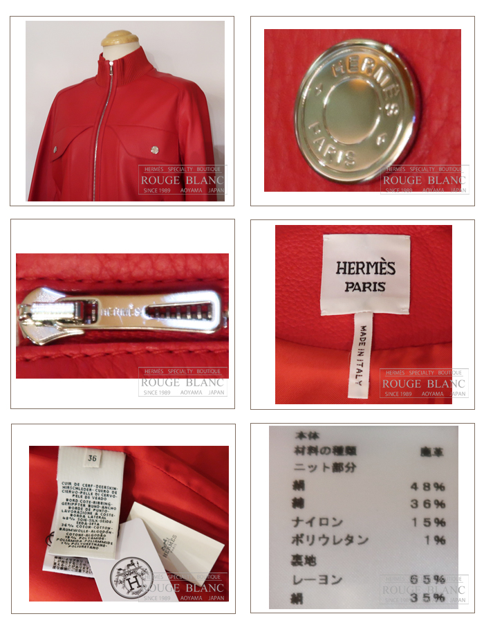 エルメス レザージャケット 赤 セリエ #36 【新品同様】 HERMES ...