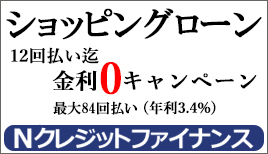 ローン