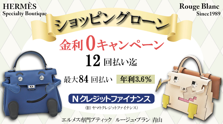 ローン